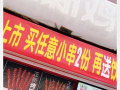 门面-正新鸡排·炸鸡汉堡(中茵海华广场店)