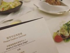 酒单-上海和平饭店华懋阁 Cathay Room