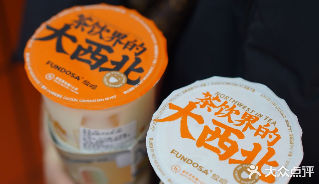 烦事都放哈，来杯放哈甜醅子奶茶