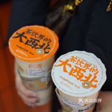 烦事都放哈，来杯放哈甜醅子奶茶