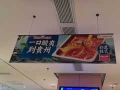 -海底捞火锅(北京西路夜宵主题店)