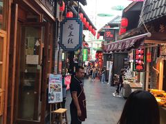 -歹街(金成店)