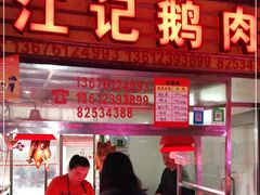 门面-龙眼市场(龙眼南路店)