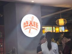 -盛天毛血旺非遗美食(观音桥店)
