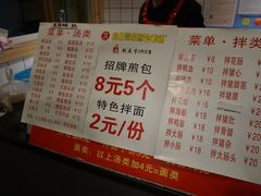 菜单-老巷口川味火锅