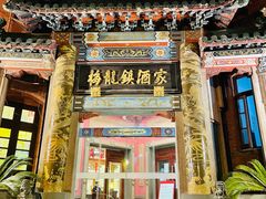 -梅龙镇酒家(南京西路总店)