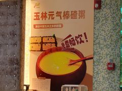 -玉林烤鸭店(定福庄店)