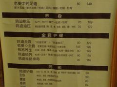 -鸥迪足道会馆(北京街店)
