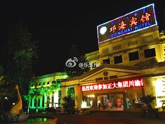 -西昌邛海宾馆