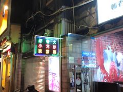 -虾老大小龙虾烧烤(竞舟店)