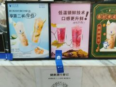 -茶百道(花城汇中区店)