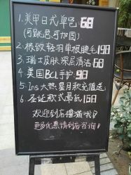 点击看大图 -济南花里美甲美睫