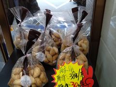 酥角-长乐饼屋(荔湾店)