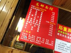 -高邮面馆(明瓦廊店)