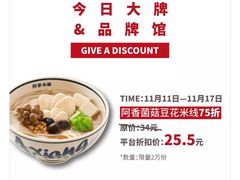 -阿香米线(吴中永旺梦乐城店)