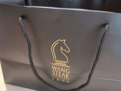 -王品台塑牛排(成都万象城店)