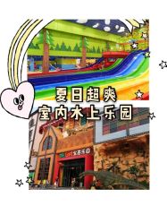 -宝燕乐园(闵行旗舰店)