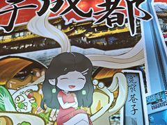 -冒菜西施·非遗冒菜(总店)