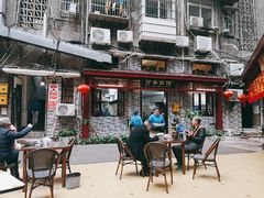 -万县面馆(高笋塘店)