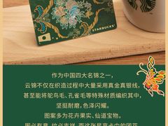 -星巴克臻选(成都太古里店)