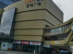 -亚马逊环球美食百汇(新城吾悦广场店)