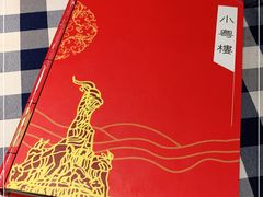 -小粤楼·怀旧粤菜(万辉国际广场店)