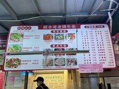 -顺水湾·牛肉牛杂火锅(驾鹤店)
