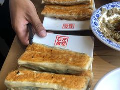 -左邻右舍褡裢火烧(石榴园店)