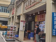 -鑫鸿达·海鲜闽菜热炒小馆(中山路店)