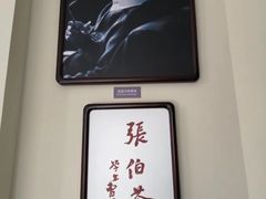 -曹禺故居纪念馆