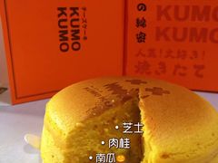 -KUMO KUMO甜品·冰淇淋(深圳壹方城店)