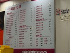 -卓粤拉肠(红庙店)