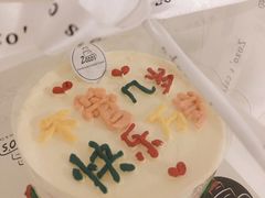 -ZOZO's昌左左精致甜品设计(新北店)