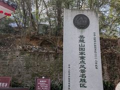 -岳麓山风景名胜区