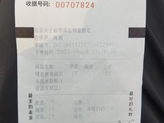 -秦淮礼物(贡院街店)