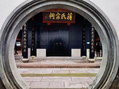 -蒋氏故居