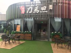 -刀马旦养生中心(时代店)
