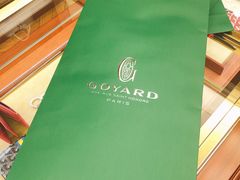 -Goyard 高雅德(国贸商城店)