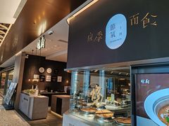 -皖厨·中国徽菜(万象食家店)