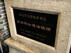 -黄祥华养生堂·炖汤·营养蒸饭(岭南天地店)