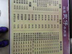 菜单-达道武仔牛肉店(广达路店)