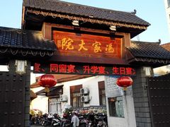 -冯家大院·地道龙游土菜