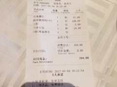 账单-四季民福烤鸭店(王府井灯市口店)