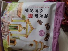 -钜记手信(兴华楼店)