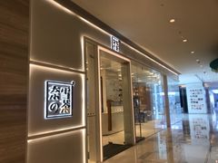 -奈雪的茶(国金中心店)