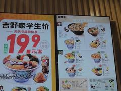 -吉野家(复兴路第二餐厅店)