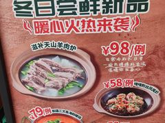 -塔哈尔·新疆盛宴(奉贤龙湖店)