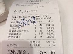 -广州酒家(文昌总店)