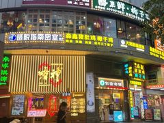 -啫神·广州地标美食(北京路店)