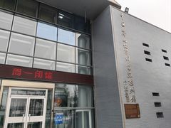 -中国第四纪冰川遗迹陈列馆